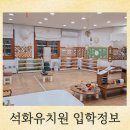 석화꽃무지풀무지유치원 이미지