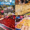 김가네건어물