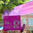 휴베이스봄약국 이미지