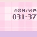 2동탄중흥공인중개사사무소 이미지