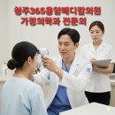 용암메디칼의원 이미지