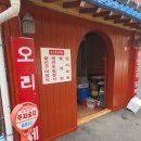 산성옥