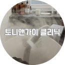 뚝섬역 미용실 클리닉 레이어드컷, 토니앤가이 성수 후기