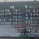 구미 선산생곡묵집 두부촌 | 도토리묵밥 도토리해물전 후기