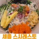 새샘식당 - 영덕군 | 세종 스시레스토 소담본점, 입에서 살살 녹는 소담동 맛집 초밥 솔직후기