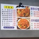 본추 추어탕 이미지