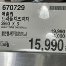 (주)일산냉장