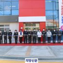 군포소방서(송정119안전센터) 의양신문