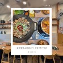 현주채소 | 동천동 현주식당 김치찌개와 고기세트로 든든하게, 새벽까지 즐기는 집밥 한 끼 현주식당 동천동 솔직후기
