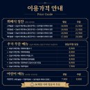 풍문 | 뷔페식하남솥밥 감일동맛집 풍문으로들었솥 평일런치후기