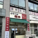 유정이네국수세종