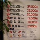 돈주면돼지 - 옥천군 신기5길 9-2 | 돈주면돼지