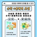 푸르넷공부방_1