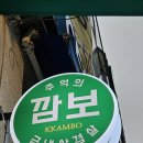 깜보 태전점 이미지