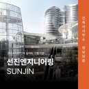한양엔지니어링건축사사무소