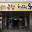 홍성의료복지사회적협동조합  우리동네의원 이미지