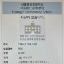 서울흥인초등학교 이미지