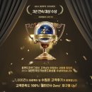 2023 &lt;한국인기브랜드대상&gt; 3년 연속 수상 윤앤디자인그룹