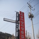 우리송어양식장횟집 이미지