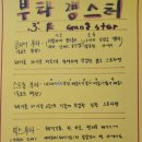갱스터 - 고양시 일산동구 율천로8번길 15-7 | 갱스터