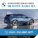 코오롱모터스(주) 이미지