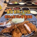 형*이* | 홍대 돈까스 CGV 근처 맛집 돈까스튀기는형 홍대점 솔직후기!