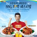 비비큐 이미지