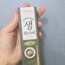 에스엔비아이 | 노브랜드 생와사비 맛없음 후기 & 와사비 추천