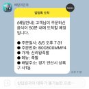 신라왕족발