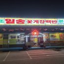 꽃지주유소 이미지