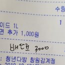 청년다방창원감계점