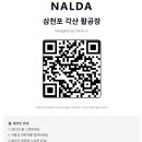 실시간 이슬점 - 대암산.자양산.각산.진례 이미지