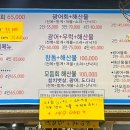 황금수산.포차 이미지