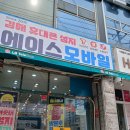 주기 키즈폰도 어르신 폰으로 정말 갓성비 폰 김해 휴대폰 제일싼집 김해 스마트폰 최고 싼집 내돈내산후기