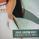 정관에이스치과의원 이미지