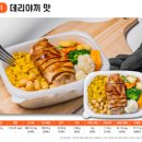 내돈내산 식단 도시락 후기