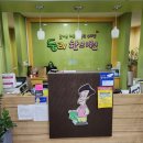 둘리한의원 | 불로동 한의원 아이들과 부담 없이 놀이방 있는 둘리 한의원