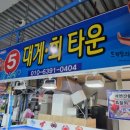 영포회센타 안