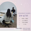 호란뷰티 이미지