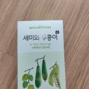 두콩이네 | 우리 아이를 위한 따뜻한 보살핌, [세미와 두콩이UP] 환절기 기관지 튼튼 음료 후기