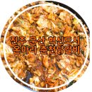온마리 춘천닭갈비 앤 부대찌개