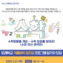 점프업