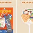 팝스토어편의점 이미지