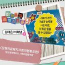 청년희망팩토리사회적협동조합 | [바이소셜 프렌즈 시즌3] &#34;우리가 노는 물은 우리가 만든다&#34; 청년희망팩토리 사회적협동조합