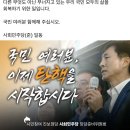 사회민주당이 본격적으로 탄핵을 띄우네요 이미지