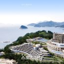 쏠비치 호텔 남해 이미지