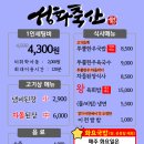 성화축산식육식당 이미지