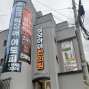성모마음한의원 이미지