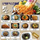 돈의 맛 까스 이미지