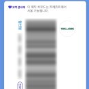 뚜레쥬르세종 - 세종특별자치시 남세종로 462 | <세종/반곡동> 뚜레쥬르 SKT 할인 후기, 2만원 빵을 1만원대로 즐기다. '뚜레쥬르 세종반곡점' 리뷰!